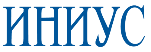 ИНИУС